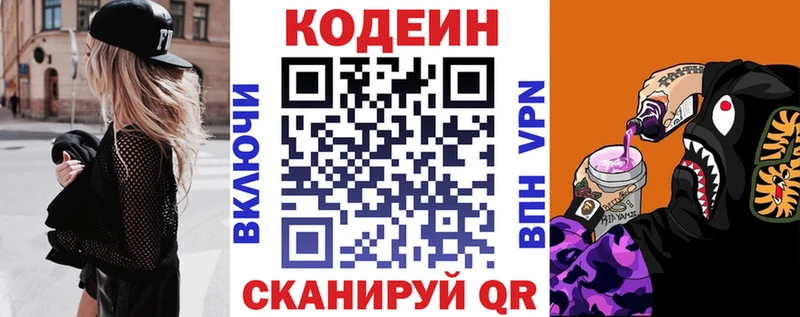 Кодеиновый сироп Lean напиток Lean (лин)  магазин продажи   Пущино 