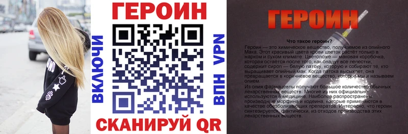 ГЕРОИН белый  hydra зеркало  Пущино 